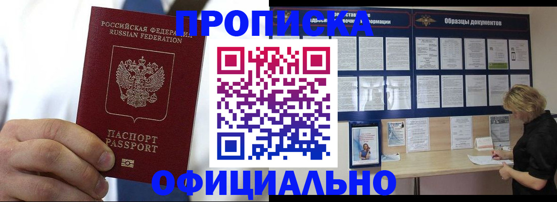 прописка иностранных граждан в Оренбурге