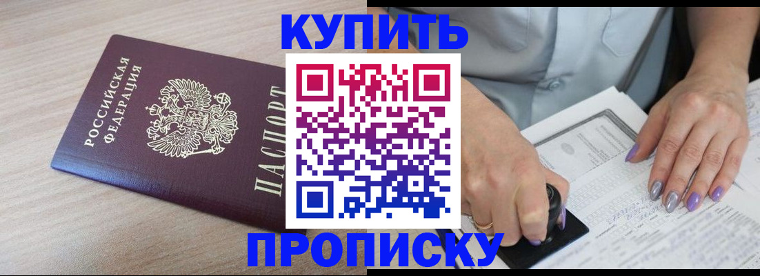 временная регистрация для всех в Оренбурге