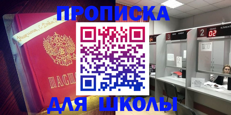 прописка иностранных граждан в Оренбурге