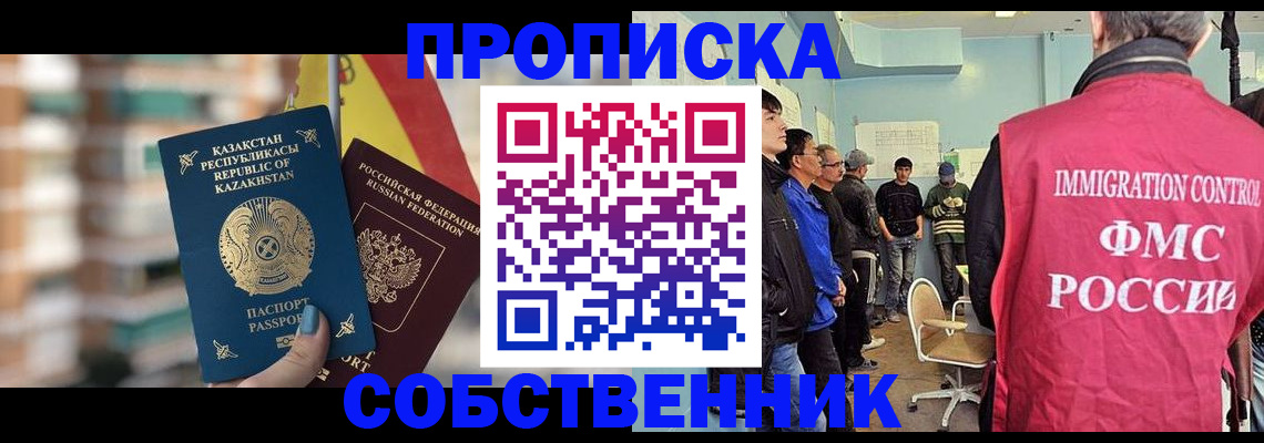 прописка для кредита в Оренбурге