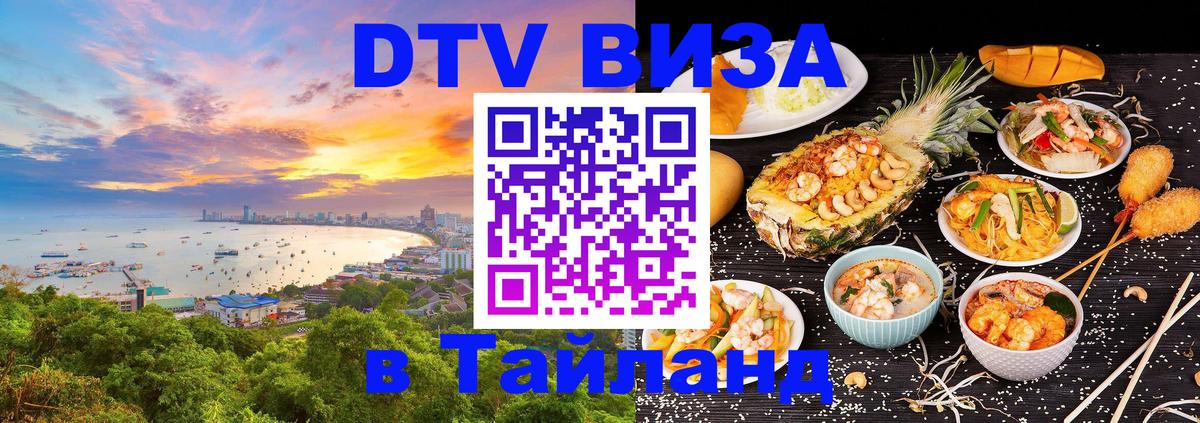 Сколько стоит DTV виза — актуальные цены, оформление даже без документов - Оренбург 